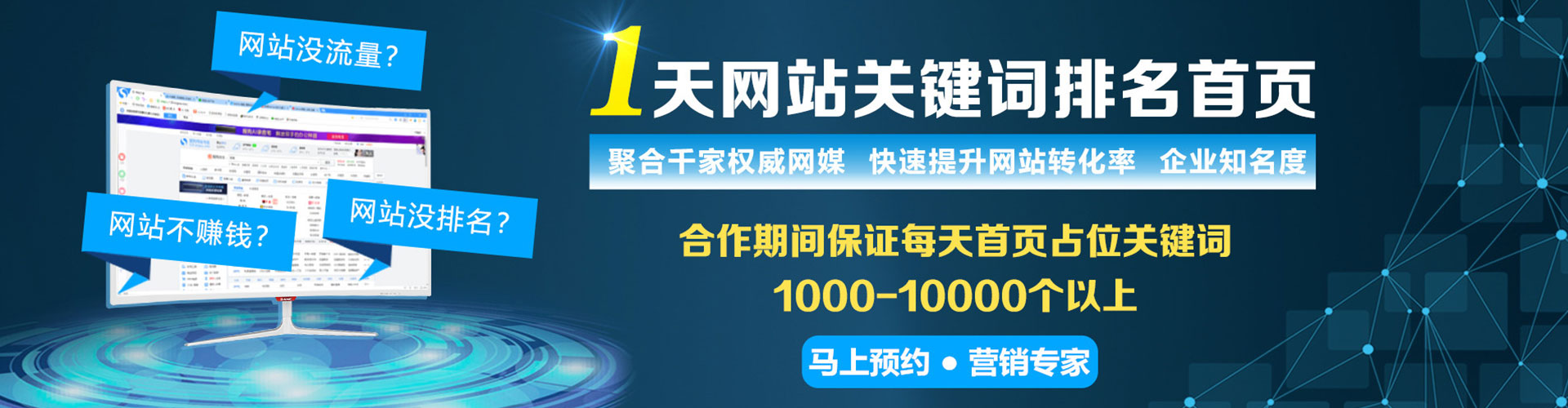固原竞价推广开户